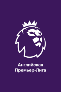 Ноттингем Форест - Челси