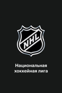 Каролина Харрикейнз - Торонто Мейпл Лифс