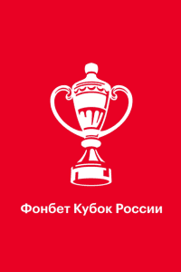 Локомотив Москва - Акрон Тольятти